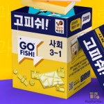 KC 고피쉬 사회 3 1 초등학생보드게임 초등학습교구 재미있는보드게임세트 : 픽포유몰