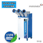 에어렉스 이동식 코끼리 에어컨 실외기없는 케이쿨 : 케이쿨 K-COOL