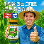 여주정 국산 여주정 여주환 리얼 300g : 옹달샘농장본가