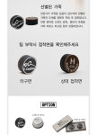 김치 블랙 에디션 팁/ 구 쿠드롱 블랙 에디션 : LK 빌리어드