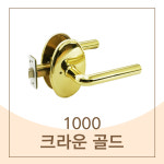 방문 손잡이 1000 크라운골드 현관문손잡이 디자인핸들 자재팡 : 자재PANG