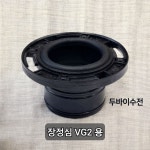 양변기정심 장원심 비파괴3전편심 장편심 VG2용  양변기부속 : 두바이수전 ONTA