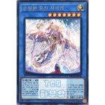 유희왕 한글판 LEDE-KR034 레어 순성한 용신 사피라 : TCG하우스