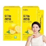 나티아 유기농 레몬즙 100% NFC 14포, 2개 : 에이치엘비제약 헬스케어