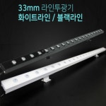 라인투광기 국산 LED 24V 컬러 RGB 라인 투광기 투광등 : 필이네마켓-필마켓