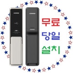 오산시 푸시풀도어락 디지털번호키 신장동 수청동 내삼미동 금암동 외삼미동 현관문 도어록 주키 : D앤J