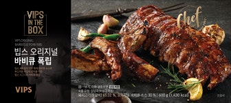 빕스 오리지널폭립 600g, 4개 : CJ푸드빌