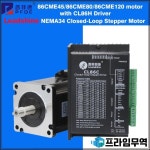 Leadshine NEMA34 폐루프 스텝퍼 모터 드라이버 CL86H 2 상 입력 전압 VAC18-80V 86CME45 80 120 시리즈 : 프라임무역82