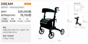 DREAM(드림) : 대한의료기복지용구