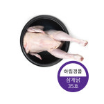 하림 냉동 냉장 삼계닭 35호 40호 65호 영계닭 백숙용 삼계탕용 애견간식 애견영양식 닭도매 : 도리도리푸드
