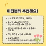 예비 초보 공방 꽃집 사장 인스타그램 릴스 원데이 클래스 : 좋은날여기by더아엘