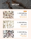 (4kg) 오징어 껍질몸채 귀채 편채 냉동 수산물 업소용 식자재 대용량 : 남명수산유통