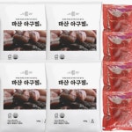 마산 아구찜 4세트 : 엘로컴