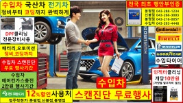 수입차 정비 나라 공임 청주 세종 대전 부품 쇼핑몰 업체 직수입 천안 서울 수원 중고 광주 : 자동차의 모든것 착한카