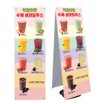 생과일쥬스 과일주스 카페배너 엑스베너 제작 디자인 banner-C2306 페트 : 디자인킹