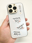 온맘다해 응원해 2종 손글씨 캘리 응원메세지 다꾸 감성 스티커 노트북 폰꾸미기 리무버블 : 온맘다예 공방