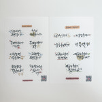 온맘다해 응원해 2종 손글씨 캘리 응원메세지 다꾸 감성 스티커 노트북 폰꾸미기 리무버블 : 온맘다예 공방