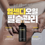 로이코스메틱 업센다 아로마 스팟 오일 100ml : 스파 더 제이