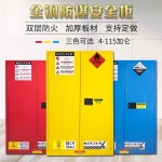 캐비닛 산업용 인화물 방폭 컬러 물질보관함 화학물질 노랑 인화성캐비넷 선반 경보기 2갤런 옐로우 더 두껍게 : skybubble