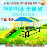 야외 트램폴린 캠핑장 방방이 대형 점핑 펜션 놀이터 : 한옴엘스