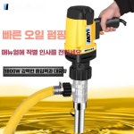 고점도 액체 오일 꿀 급유 급유기 흡입 전동 펌프 이송기 접착 드럼 전기 액상 기름 주유기 제품 1. 1000W 강산 펌프 : 우리상생컴퍼니