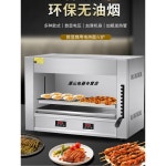 용 그릴 생선구이기 전기 영업용 불판 고기굽는기계 그릴러 단일 업소 오븐 초벌 고기 한판 1 936면 화로 : 보나오라몰