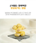달콤한 참외 과일 떡 아이들 간식 앙금 참외떡 500g : 영천 별 떡 공장