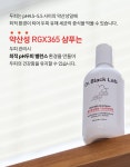 알지엑스365 샴푸 : 아레즈 주식회사