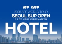 [KAPP] 2025 SEOUL SUP OPEN 호텔 (센트럴 뉴블랑 명동 호텔) : KAPP