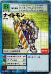 구 디지몬카드-[일판] Bo-114 나이트몬 : 디지몬 TCG 올드카드샵