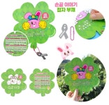 여름 만들기 키트 점자 부채 스티커 포함 점자의날 장애인식 개선교육 행사 체험부스 : 킴벌리shop