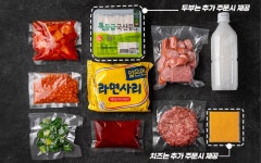 구삼부대찌개 짜글이 혼밥족 부대찌개재료 밀키트 즉석탕 술안주 야식 : 꽁 지 마 켓