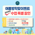 [얼리버드 어린이체험]국립중앙박물관 술술풀리는 초등한국사 5회 완성(여름방학) : 술술 풀리는 히스토리