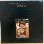 별들의 고향 (한잔의 추억 / 별들의 고향) 1974년 성음 초초반, 정사신자켓 : 장레코드
