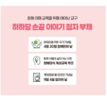 장애인식 개선교육 점자 부채 만들기 장애인의날 행사 복지관 센터 체험 미술수업 diy키트 : 킴벌리shop