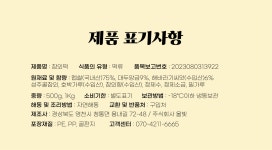 달콤한 참외 과일 떡 아이들 간식 앙금 참외떡 500g : 영천 별 떡 공장