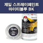 제일 스프레이페인트 BK 블루 현대 마이티 : 제일케미칼
