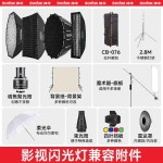 반사경이 있는 IIV 촬영 스튜디오 플래시 SK300IIV 1 가 SK400IIV 공식 스탠다드 1 1 가 SK400IIV 공식 스탠다드 : 위너셀렉트001