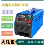 도장 인감 목도장 교사 자주색 벽조목 기본세트 만년도장 전자동 만들기 블루 A타입 10년 : 플렉스-마켓