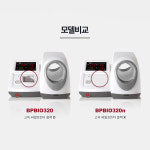 인바디 BPBIO320 (출력기능O) 본품만, 자동 전자 혈압계 병원 약국 혈압측정 혈압기 : 라이스 스토어