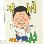 as179-적셔디자인판넬 : 꾸밈 인테리어의시작