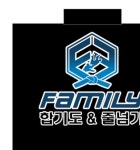 패밀리도장 도복 : 현 스포츠