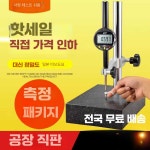 디지털 하이트게이지 고도계 측정기 디지매틱 고정밀 제품 1. 단일 상품 : 우리상생컴퍼니