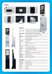 K2 스마트 키오스크 : 케이투온