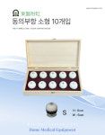 동의부항 프리미엄 건강 의료기 수동 마사지기 국산 의료기기 소형 10개입 : 동의부항