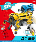 경주로봇 아카데미과학 과학교구 완구 STEM 3color 색상선택가능 : 엔큐브 리테일