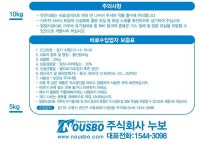 (주)누보 NOUSBO 입상유안20kg - 요소보다 작물에 빠르게 흡수되는 입상 형태 : 주식회사 누보