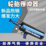 비드바주카 어 순간주입기 에어주입기 에어 부스터 트럭 급발진 부속품 공기압 주입기 전동차오토바이알루미늄밸브시동기 : 위시포린