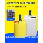 100L 탱크 정화조 약품 저장 제품 배럴 물탱크 하수 1. 100L 산/알칼리 내성 : 별빛누리글로벌