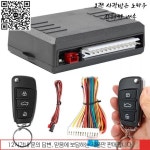 범용 자동차 원격 중앙 키트 도어 잠금 차량 열쇠가없는 항목 시스템 보안 체인 장거리 : 프로젝트윤